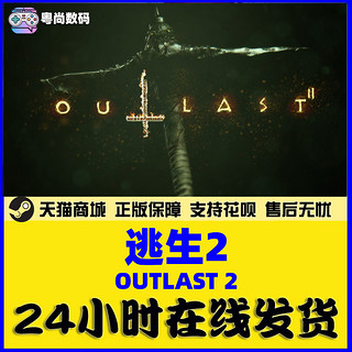 PC中文正版steam游戏  Outlast 2 逃生2 单人生存游戏全球