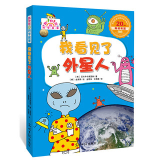 《超好玩的科学故事》（套装共6册）