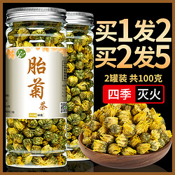 有禾 胎菊白菊花茶可搭非决明子枸杞根桂花金银花 清火胖大海散装罐装