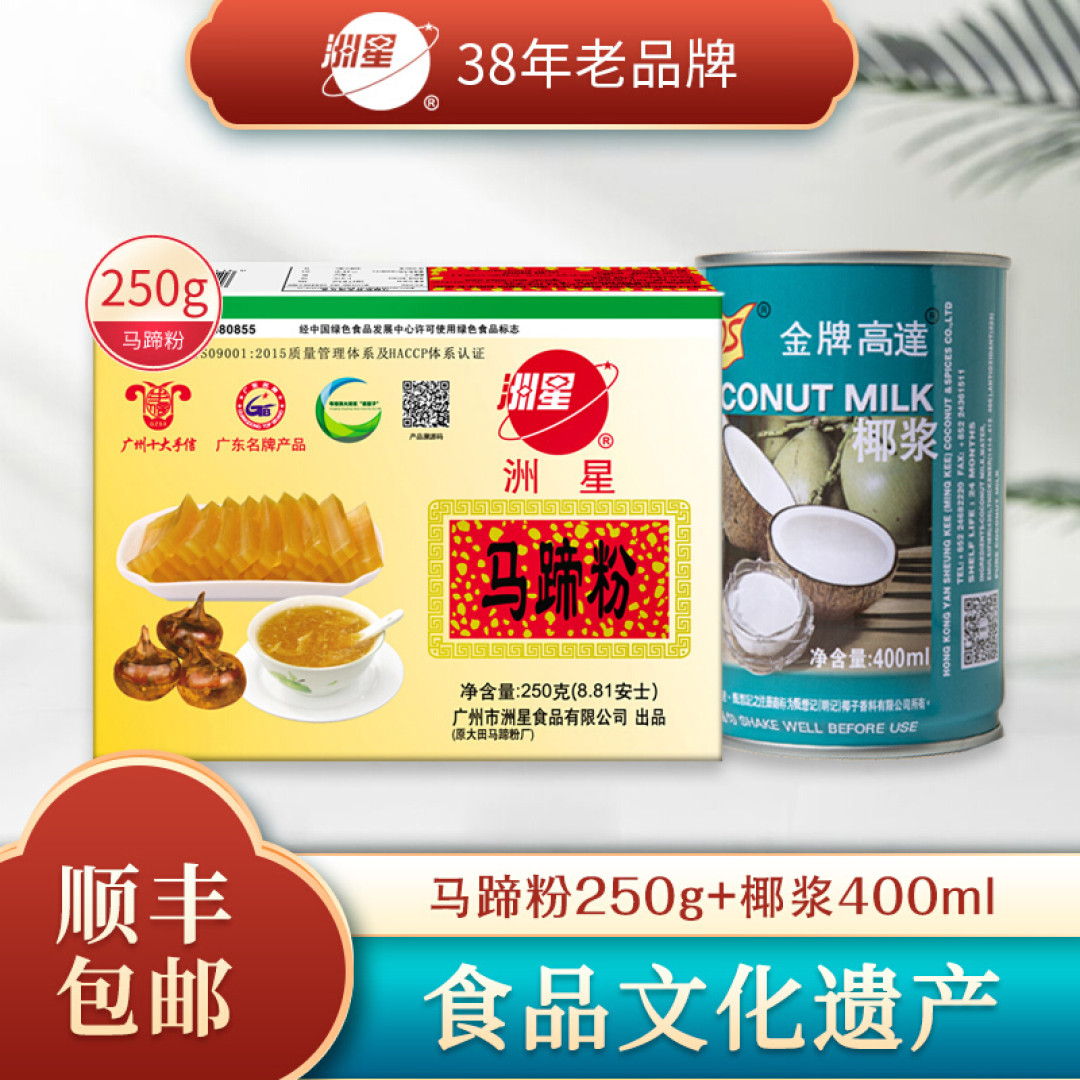 广东待客佳品~椰汁千层糕