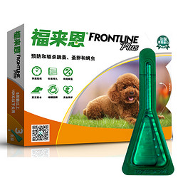 FRONTLINE 福来恩 猫咪体外驱虫滴剂 3支整盒