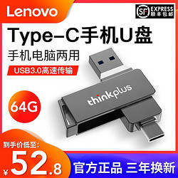 联想u盘64g手机电脑通用128g优盘usb3.0高速双接口type-c手机u盘