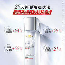 L'OREAL PARIS 巴黎欧莱雅 积雪草精华液 130ml