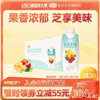 官方-君乐宝 JUNLEBAO旗舰店涨芝士啦芝芝多莓梦幻盖礼盒酸奶250g*10杯*2箱