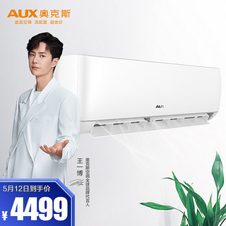 AUX 奥克斯 奥克斯 (AUX) 3匹新2级能效壁挂式(KFR-72GW/BpR3BJA600(B2))空调