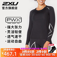 2XU CORE女子梯度压缩衣长袖速干透气 跑步健身综合训练运动上衣