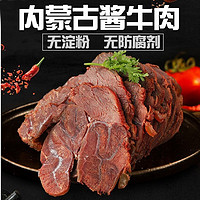 长永 内蒙古酱牛肉卤牛肉   1斤