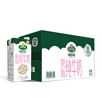 88VIP：Arla 阿尔乐 脱脂纯牛奶24盒