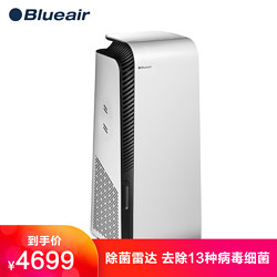 Blueair 布鲁雅尔 布鲁雅尔(Blueair)空气净化器7410i 智能菌盾系列 除甲醛雾霾 低噪运行 适用31-51㎡