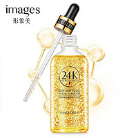 images 形象美 金箔美肌嫩肤精华原液 100ml