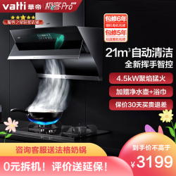 VATTI 华帝 华帝(vatti)21m³大吸力烟灶套餐挥手侧吸i11134 52B液化气抽油烟机灶具套餐自动清洗4.5kW猛火燃气灶具