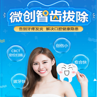 广州广大口腔 不完全阻生智齿拔除