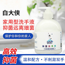  抑菌洗手液 500ml/瓶