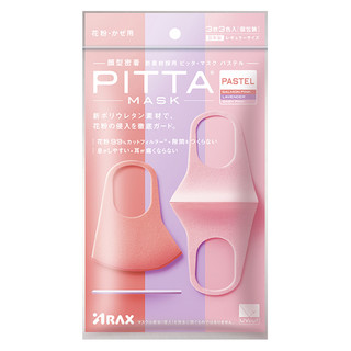 PITTA MASK 一次性防护口罩 标准款