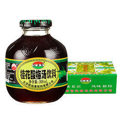 信远斋 桂花酸梅汤饮料300ml*12瓶玻璃瓶整箱装 北京 火锅解辣