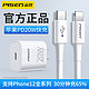 PISEN 品胜 品胜苹果20W数据线PD快充18W适用iPhone12手机Pro Max充电线器8P闪充typec转lightning加长X认证11一套装XR头