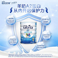 Kabrita 佳贝艾特 儿童羊奶粉  4段