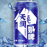 88VIP：TERUN 天润 奶啤新疆特色乳酸菌饮料非啤酒300ml*12罐整箱易拉罐装