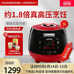 CUCKOO 福库 CUCKOO/福库 CRP-M1001SK  韩国原装进口智能电饭煲5L 5-6人正品