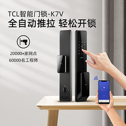 TCL 智能可视指纹锁密码锁家用防盗门电子锁全自动远程开锁K7V/k7q