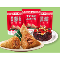 赵大有 嘉兴粽子 100g*2个+八宝饭350g*1碗