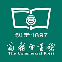The Commercial Press/商务印书馆
