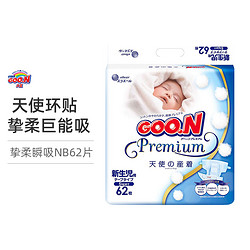 GOO.N 大王 天使系列 纸尿裤 NB62