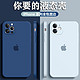 iPhone12手机壳苹果11/12promax液态硅胶12mini保护套6/7/8p全包X