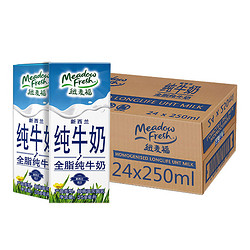 Meadow Fresh 纽麦福  纽麦福 全脂纯牛奶   250ml*24盒 