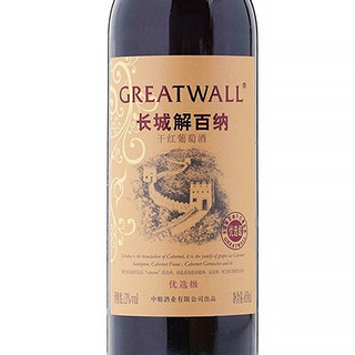 GREATWALL 长城葡萄酒 优选级 解百纳干红葡萄酒