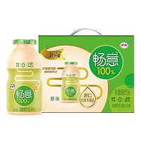 yili 伊利 畅意乳酸菌 100ml*20瓶