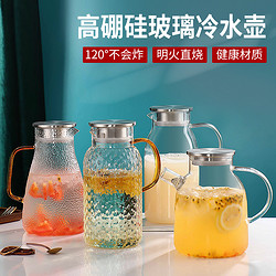 华丽雅 凉水壶 玻璃 2200ml