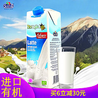 SOSTER Soster/索斯特 有机纯牛奶全脂牛奶 1L 20.80元