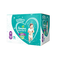 黑卡会员：Pampers 帮宝适 XXL码 78片 拉拉裤