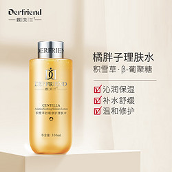 Derfriend 蝶芙兰 积雪草舒缓修护理肤水 350ml