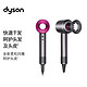  dyson 戴森 正品国行(Dyson)戴森吹风机HD03家庭版收纳架组合套装 新款收纳架　