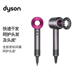 dyson 戴森 正品国行(Dyson)戴森吹风机HD03家庭版收纳架组合套装 新款收纳架