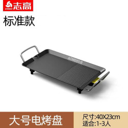 CHIGO 志高 志高(CHIGO)电烧烤炉电烤盘 大号麦饭石烤盘+50张吸油纸
