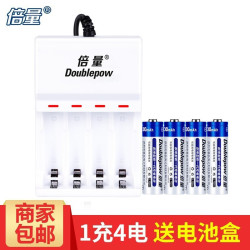 Double Power 倍量 倍量 5号充电电池套装 5号电池充电器配4节五号 可充AAA7号可以冲电的充电池