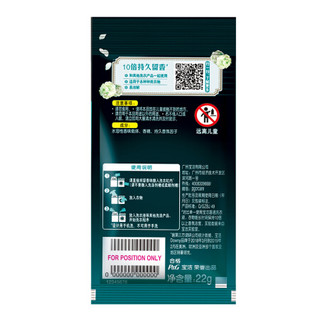 Downy 当妮 花萃密语系列 护衣留香珠 22g 草木清香