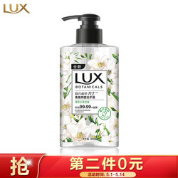 LUX 力士 香氛抑菌洗手液莹净小苍兰香 400g