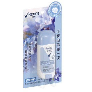 Rexona 舒耐 舒爽修护爽身柔肤香体膏 17g