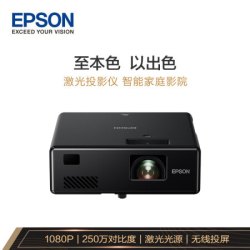 EPSON 爱普生 EF-10 家用激光投影仪