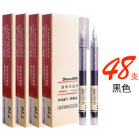 白雪(snowhite)T16黑色0.5mm直液笔速干走珠笔办公学生用中性笔针管型签字笔ins无印简约风实惠装48支