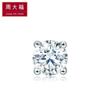 周大福 简约时尚 18K金镶钻石耳钉(单只) U178131