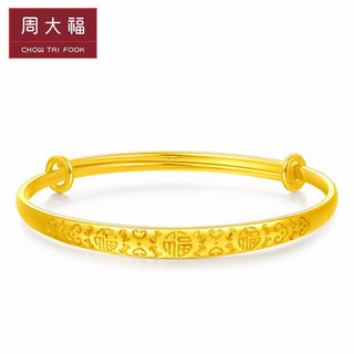 周大福（CHOW TAI FOOK）儿童首饰 福字 足金黄金手镯 EOF114 228 约10.54g