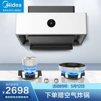 美的（Midea）M10+Q516-M极地智能套系中式油烟机小身材WiFi智控家用烟灶套装4.5KW燃气灶（天然气）