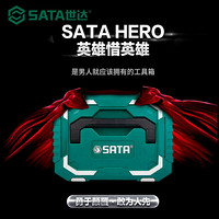 SATA 世达 05152 手电钻螺丝刀冲电钻套装 标准版不带蓝牙音响