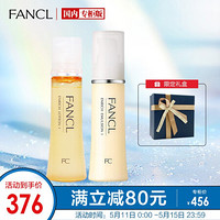 FANCL 芳珂 胶原焕采系列水乳套装-水润（肌底液30ml+乳液30ml）油