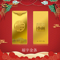 China Gold/中国黄金 投资收藏 金条